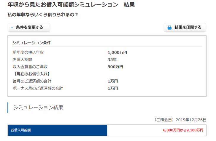 シミュレーターの使い勝手
