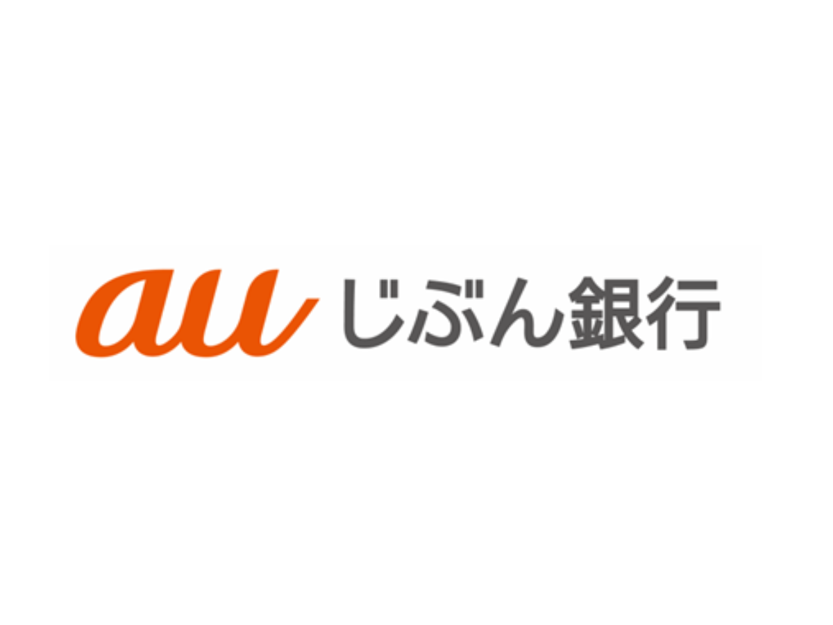 ぶん 住宅 銀行 ローン au じ