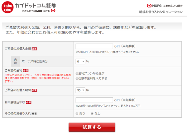 シミュレーターの使い勝手
